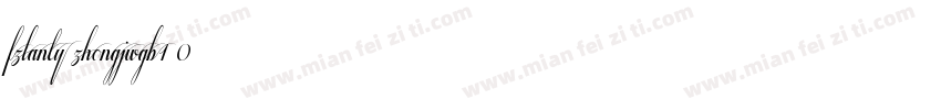 fzlanty_zhongjwgb1 0字体转换